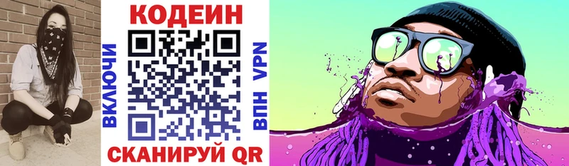 Кодеиновый сироп Lean Purple Drank ссылка на мегу вход мориарти наркотические препараты Краснослободск