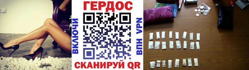 Героин герыч  ОМГ ОМГ   Краснослободск 